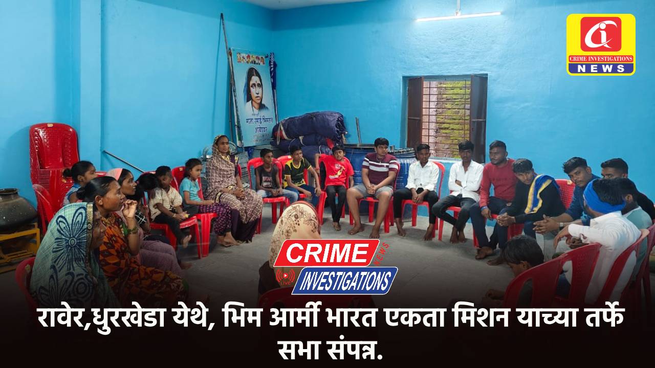 रावेर,धुरखेडा येथे, भिम आर्मी भारत एकता मिशन याच्या तर्फे सभा संपन्न.