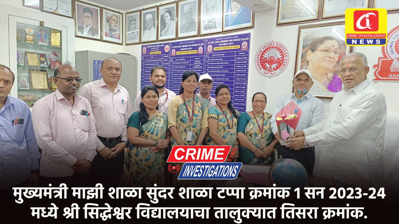 मुख्यमंत्री माझी शाळा सुंदर शाळा टप्पा क्रमांक 1 सन 2023-24 मध्ये श्री सिद्धेश्वर विद्यालयाचा तालुक्यात तिसरा क्रमांक.