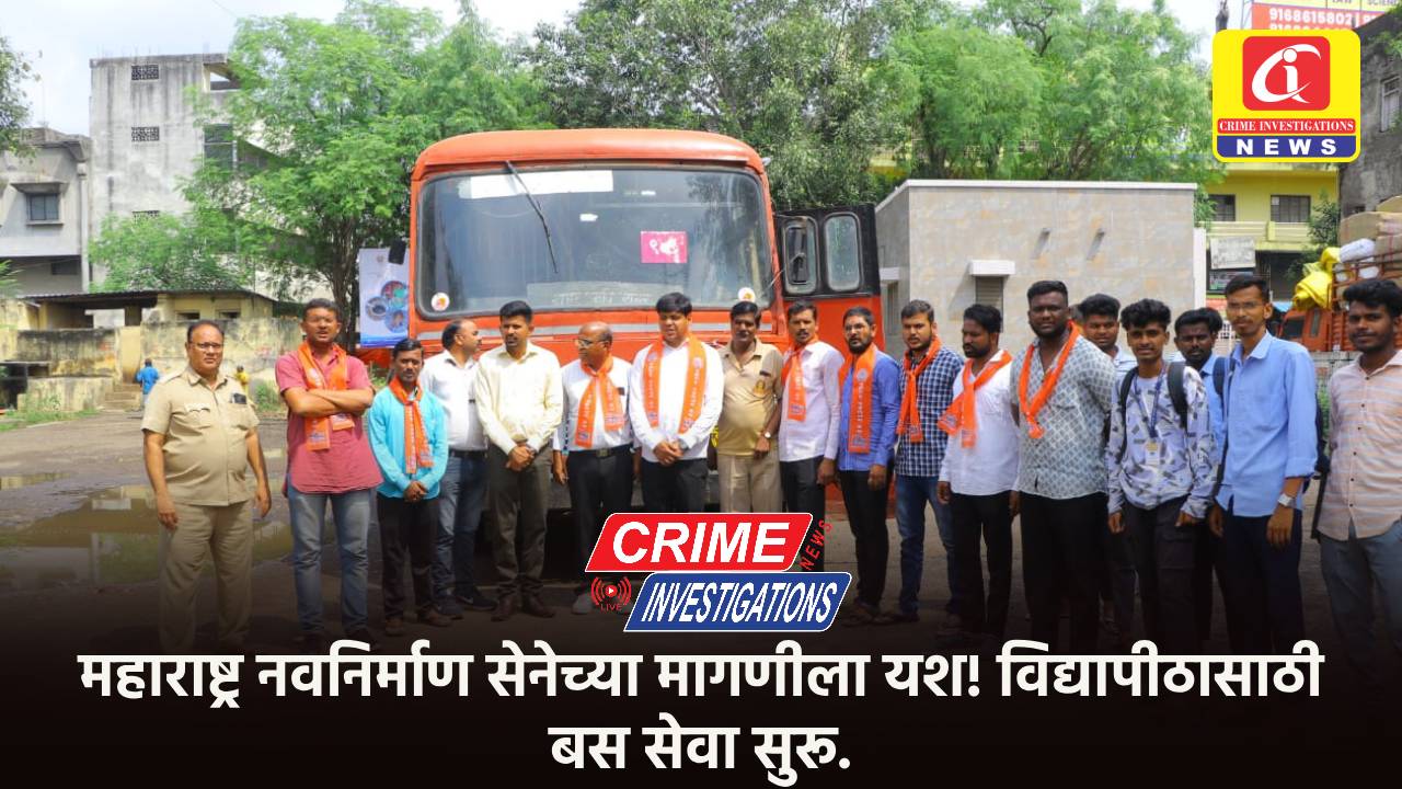 महाराष्ट्र नवनिर्माण सेनेच्या मागणीला यश! विद्यापीठासाठी बस सेवा सुरू.