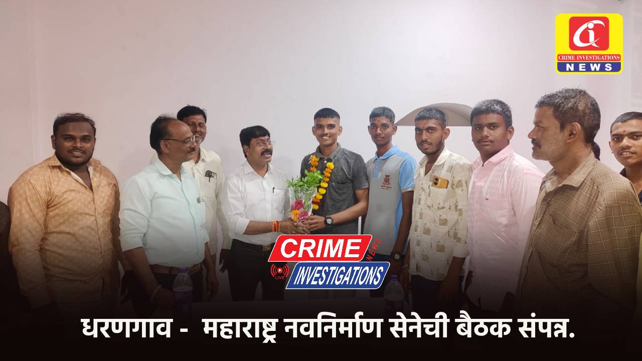 धरणगाव –  महाराष्ट्र नवनिर्माण सेनेची बैठक संपन्न,