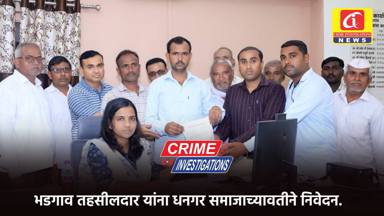 भडगाव तहसीलदार यांना धनगर समाजाच्यावतीने निवेदन.