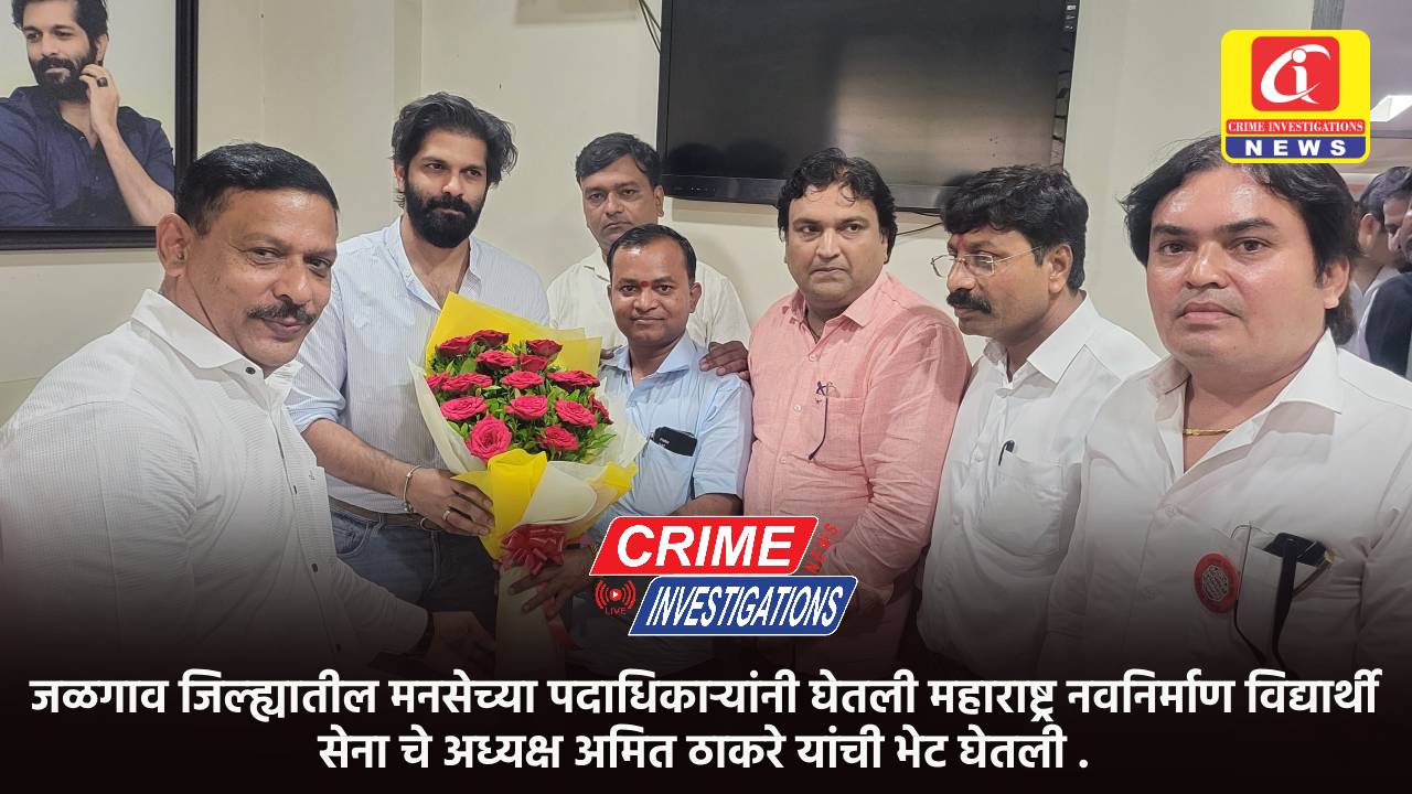 जळगाव जिल्ह्यातील मनसेच्या पदाधिकाऱ्यांनी घेतली महाराष्ट्र नवनिर्माण विद्यार्थी सेना चे अध्यक्ष अमित ठाकरे यांची भेट घेतली .