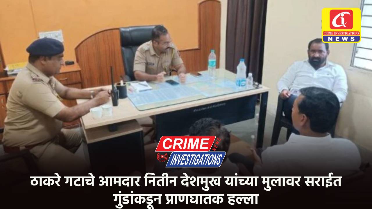 ठाकरे गटाचे आमदार नितीन देशमुख यांच्या मुलावर सराईत गुंडांकडून प्राणघातक हल्ला