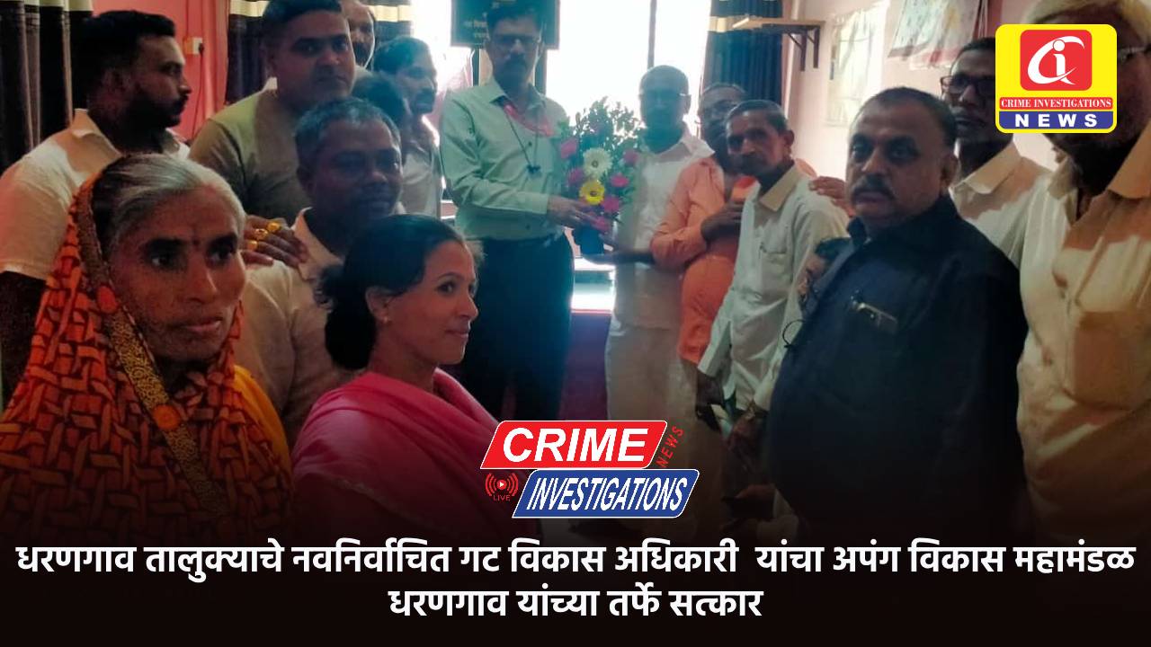धरणगाव तालुक्याचे नवनिर्वाचित गट विकास अधिकारी  यांचा अपंग विकास महामंडळ धरणगाव यांच्या तर्फे सत्कार,