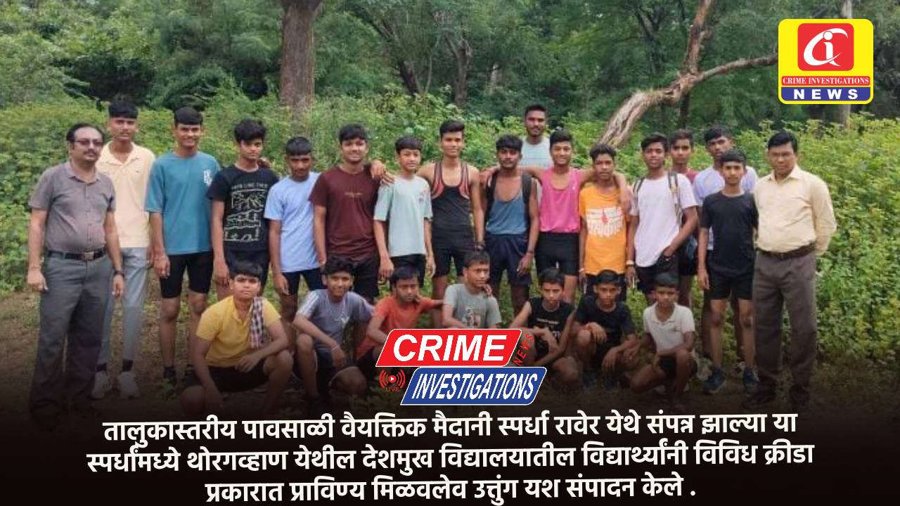 तालुकास्तरीय पावसाळी वैयक्तिक मैदानी स्पर्धा रावेर येथे संपन्न