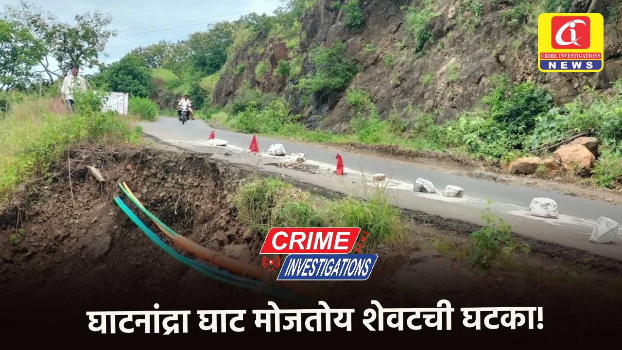 घाटनांद्रा घाट मोजतोय शेवटची घटका!