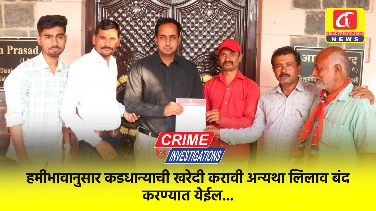 हमीभावानुसार कडधान्याची खरेदी करावी अन्यथा लिलाव बंद करण्यात येईल…