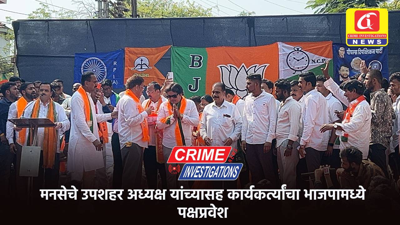 मनसेचे उपशहर अध्यक्ष यांच्यासह कार्यकर्त्यांचा भाजपामध्ये पक्षप्रवेश