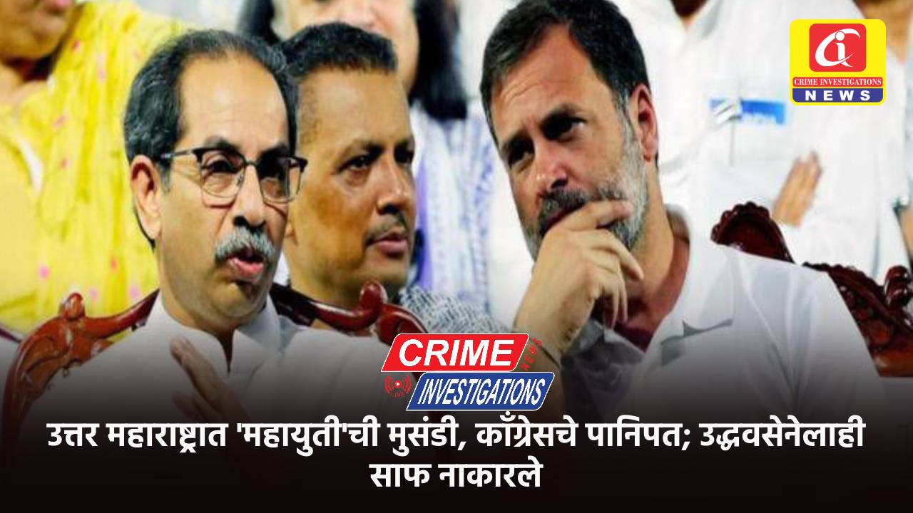 उत्तर महाराष्ट्रात ‘महायुती’ची मुसंडी, काँग्रेसचे पानिपत; उद्धवसेनेलाही साफ नाकारले