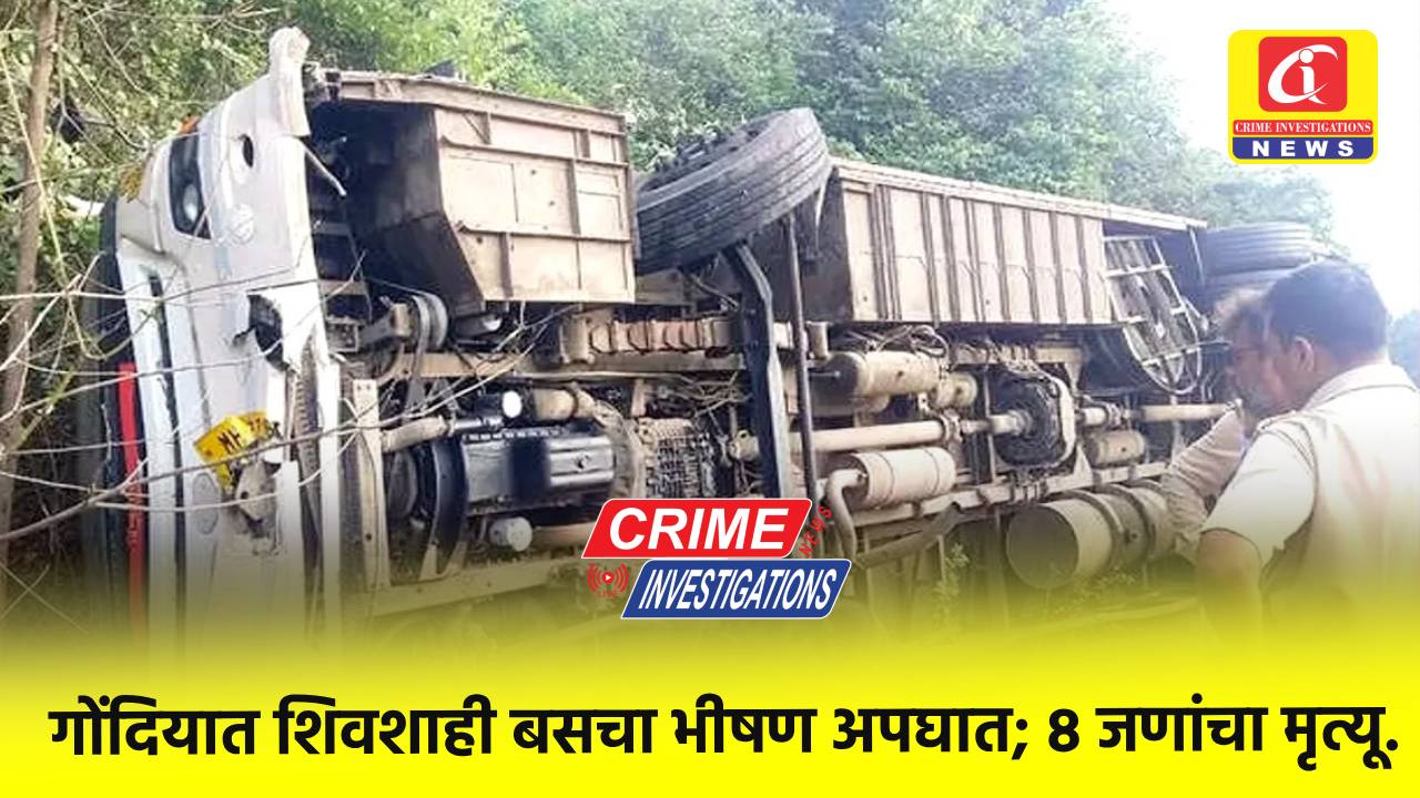 गोंदियात शिवशाही बसचा भीषण अपघात; ८ जणांचा मृत्यू.
