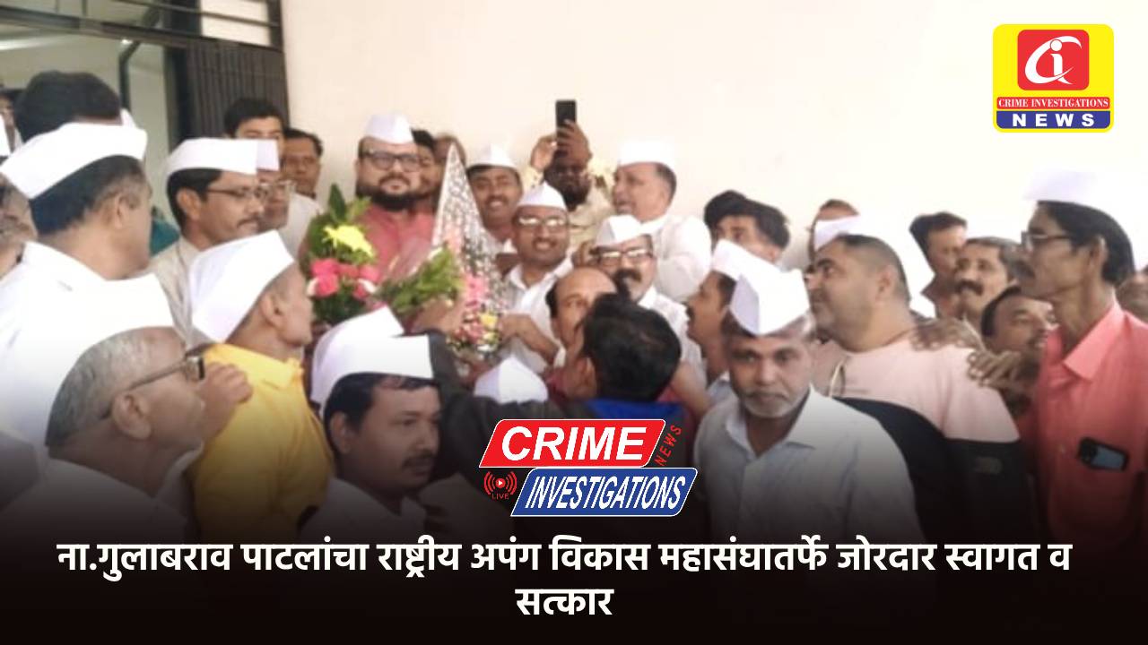 ना.गुलाबराव पाटलांचा राष्ट्रीय अपंग विकास महासंघातर्फे जोरदार स्वागत व सत्कार