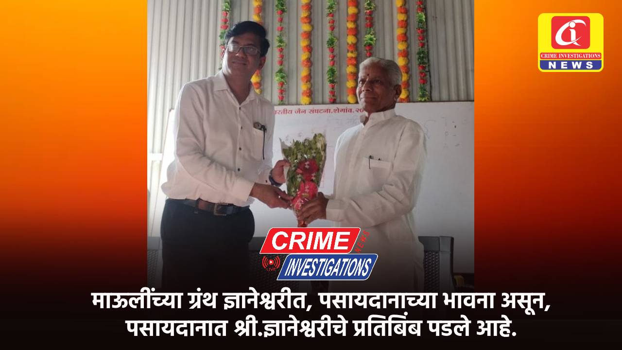 माऊलींच्या ग्रंथ ज्ञानेश्वरीत, पसायदानाच्या भावना असून, पसायदानात श्री.ज्ञानेश्वरीचे प्रतिबिंब पडले आहे.