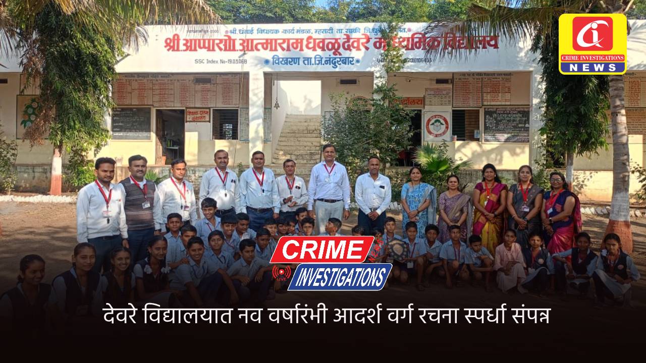 देवरे विद्यालयात नव वर्षारंभी आदर्श वर्ग रचना स्पर्धा संपन्न