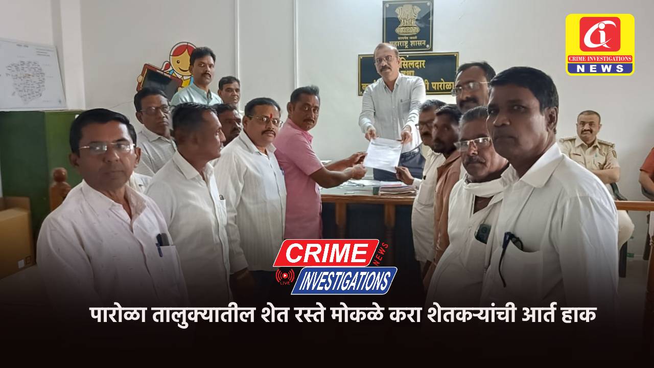पारोळा तालुक्यातील शेत रस्ते मोकळे करा शेतकऱ्यांची आर्त हाक