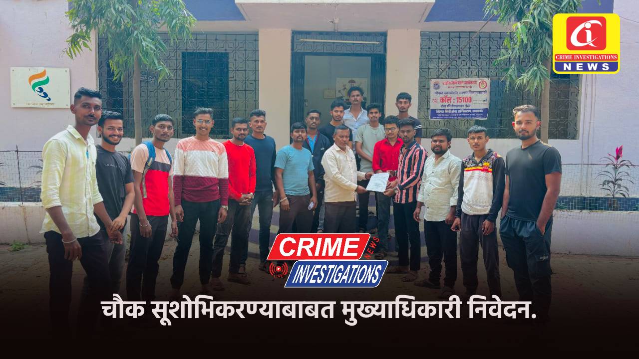 चौक सूशोभिकरण्याबाबत मुख्याधिकारी निवेदन.