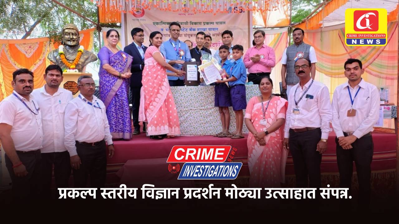 प्रकल्प स्तरीय विज्ञान प्रदर्शन मोठ्या उत्साहात संपन्न.