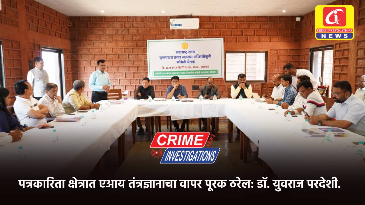 पत्रकारिता क्षेत्रात एआय तंत्रज्ञानाचा वापर पूरक ठरेल: डॉ. युवराज परदेशी.