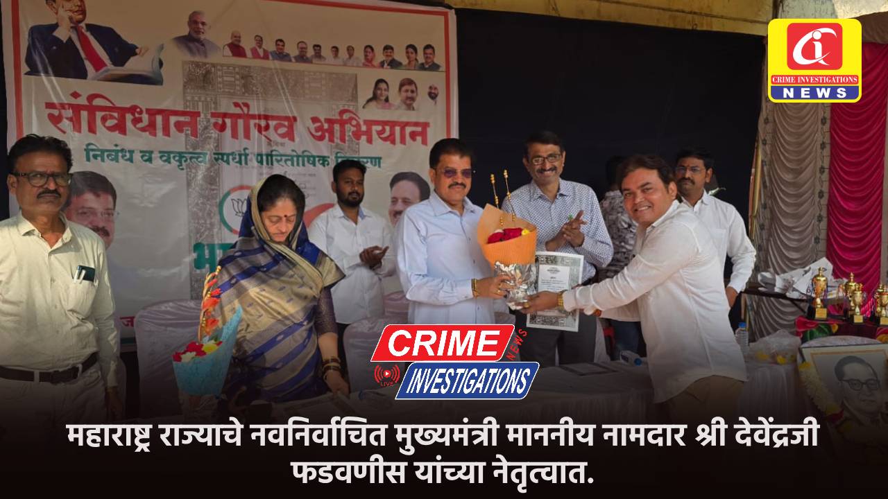 महाराष्ट्र राज्याचे नवनिर्वाचित मुख्यमंत्री माननीय नामदार श्री देवेंद्रजी फडवणीस यांच्या नेतृत्वात.