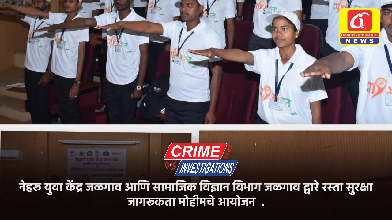 नेहरू युवा केंद्र जळगाव आणि सामाजिक विज्ञान विभाग जळगाव द्वारे रस्ता सुरक्षा जागरूकता मोहीमचे आयोजन.