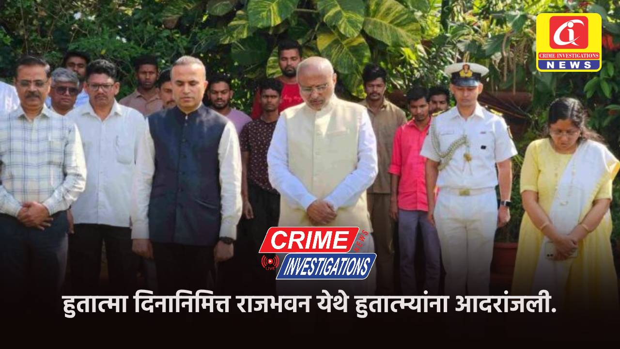 हुतात्मा दिनानिमित्त राजभवन येथे हुतात्म्यांना आदरांजली.
