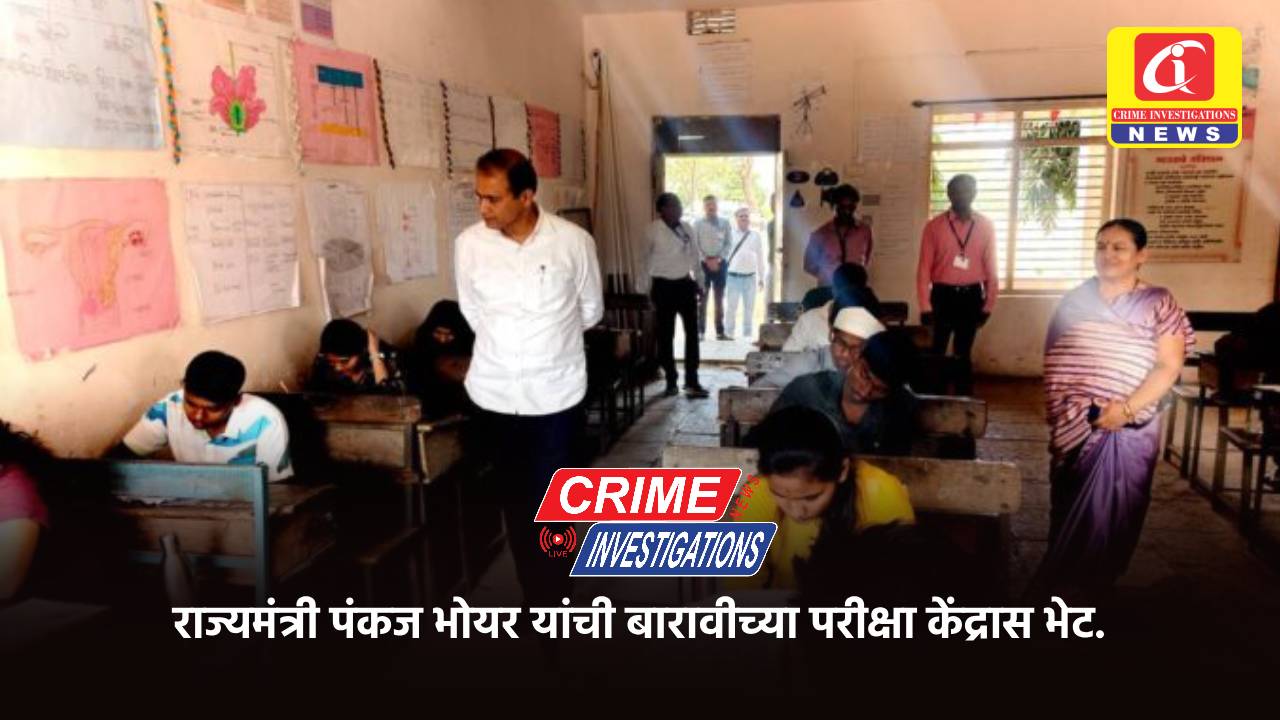राज्यमंत्री पंकज भोयर यांची बारावीच्या परीक्षा केंद्रास भेट.