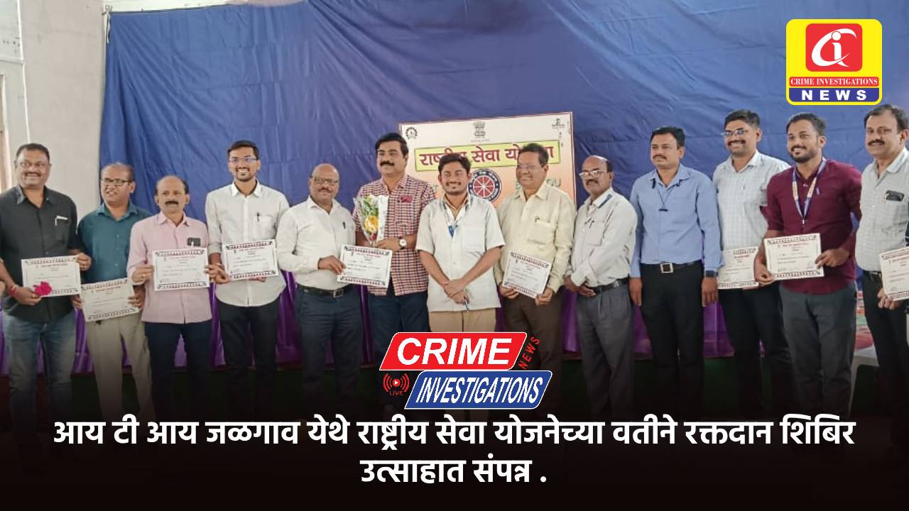 आय टी आय जळगाव येथे राष्ट्रीय सेवा योजनेच्या वतीने रक्तदान शिबिर उत्साहात संपन्न .