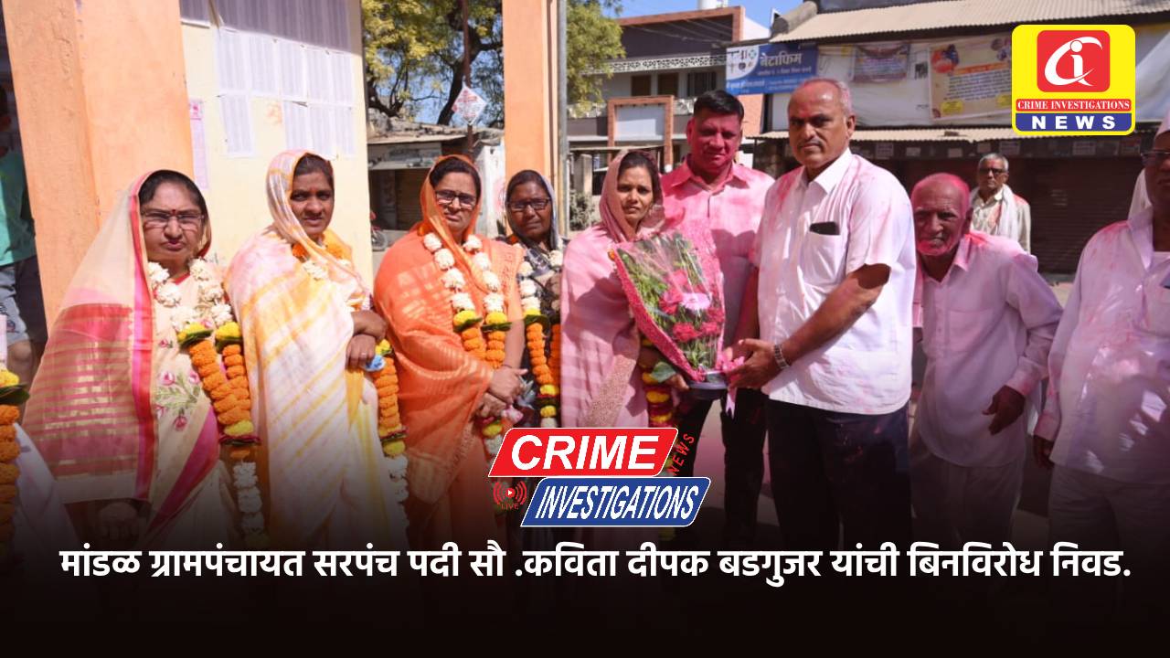 मांडळ ग्रामपंचायत सरपंच पदी सौ .कविता दीपक बडगुजर यांची बिनविरोध निवड.