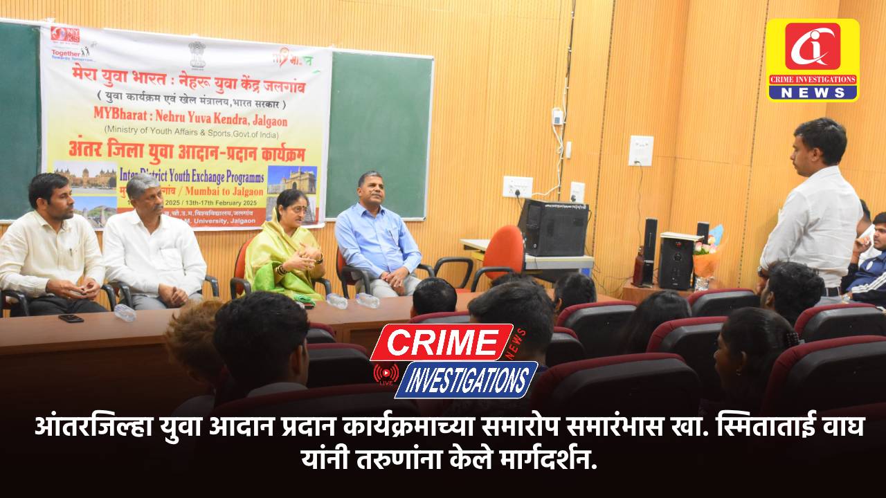 आंतरजिल्हा युवा आदान प्रदान कार्यक्रमाच्या समारोप समारंभास खा. स्मिताताई वाघ यांनी तरुणांना केले मार्गदर्शन.