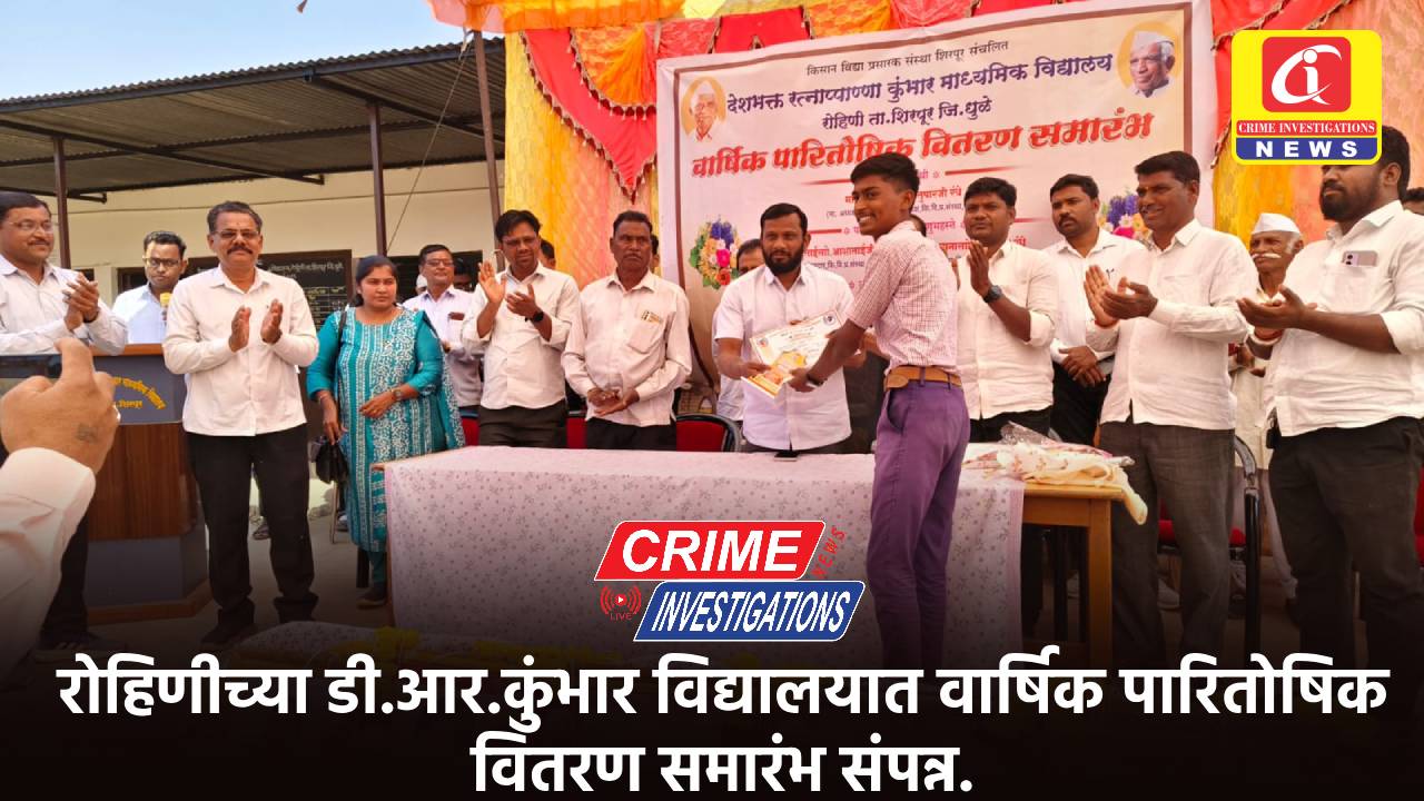 रोहिणीच्या डी.आर.कुंभार विद्यालयात वार्षिक पारितोषिक वितरण समारंभ संपन्न.