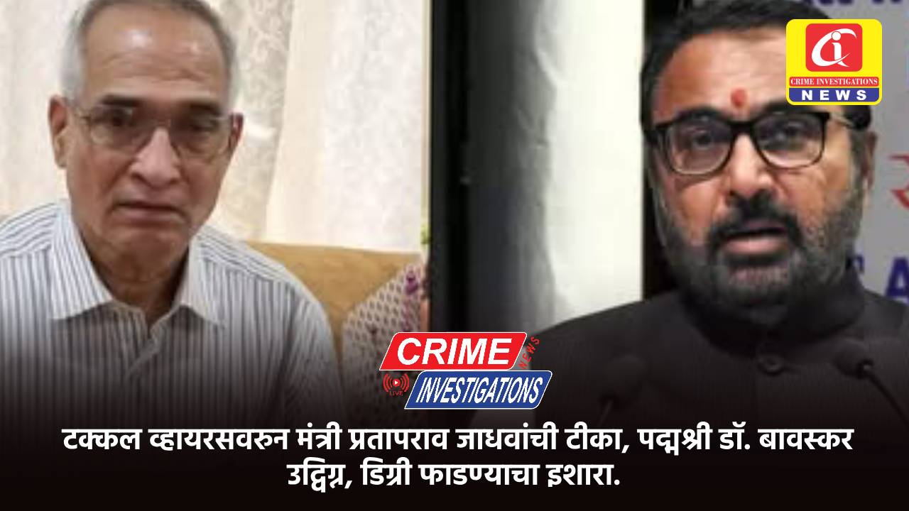 टक्कल व्हायरसवरुन मंत्री प्रतापराव जाधवांची टीका, पद्मश्री डॉ. बावस्कर उद्विग्न, डिग्री फाडण्याचा इशारा.