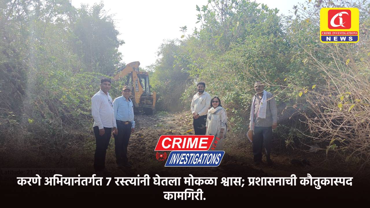 करणे अभियानंतर्गत ७ रस्त्यांनी घेतला मोकळा श्वास; प्रशासनाची कौतुकास्पद कामगिरी.