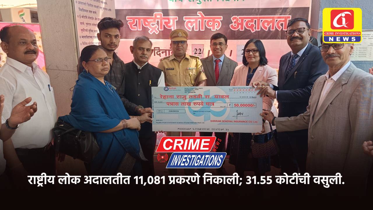 राष्ट्रीय लोक अदालतीत ११,०८१ प्रकरणे निकाली; ३१.५५ कोटींची वसुली.