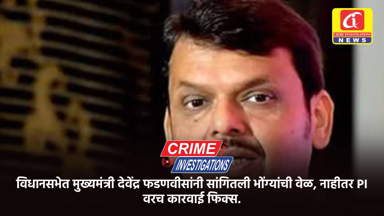 विधानसभेत मुख्यमंत्री देवेंद्र फडणवीसांनी सांगितली भोंग्यांची वेळ, नाहीतर PI वरच कारवाई फिक्स.