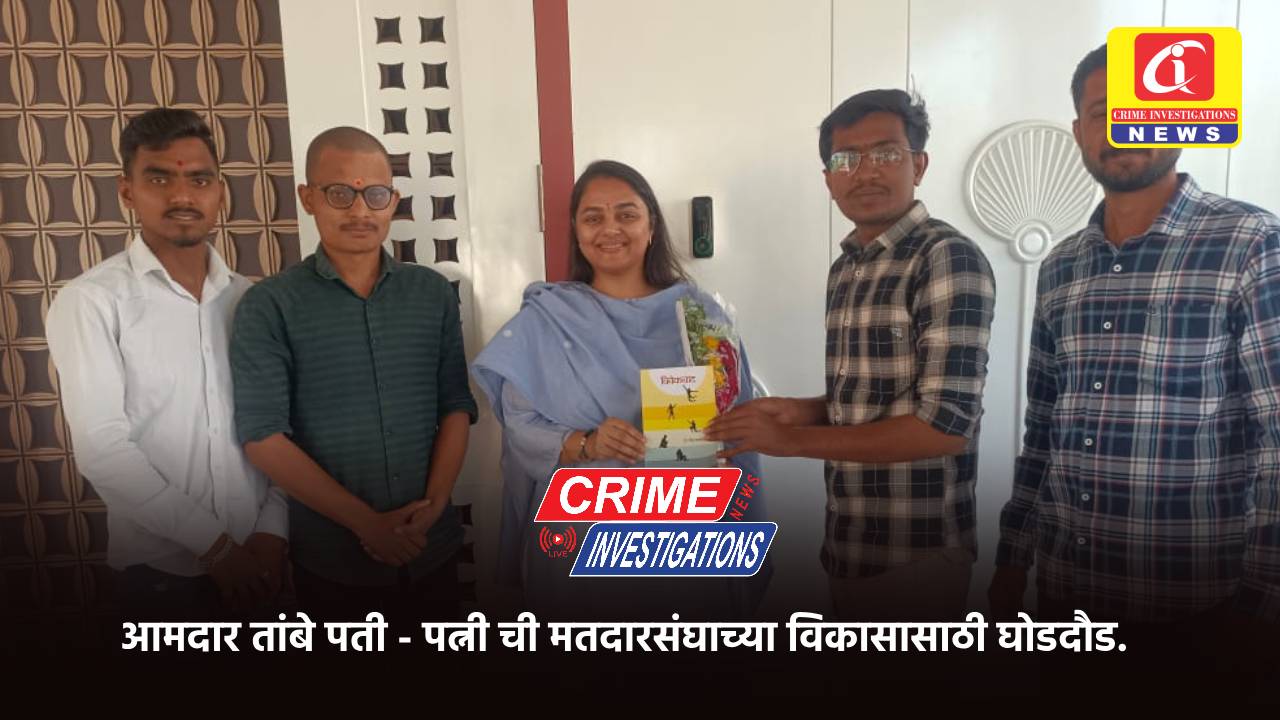 आमदार तांबे पती – पत्नी ची मतदारसंघाच्या विकासासाठी घोडदौड.