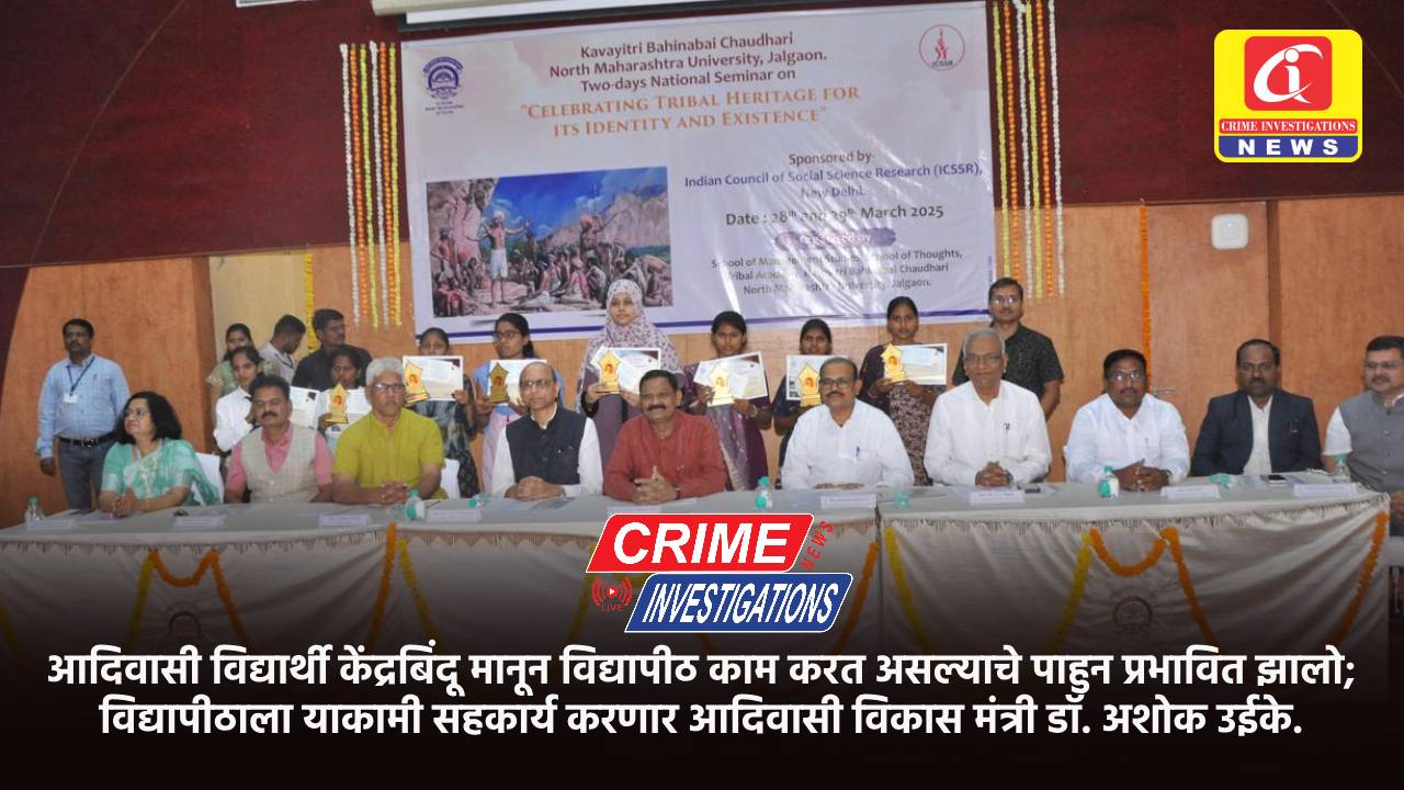 आदिवासी विद्यार्थी केंद्रबिंदू मानून विद्यापीठ काम करत असल्याचे पाहुन प्रभावित झालो; विद्यापीठाला याकामी सहकार्य करणार आदिवासी विकास मंत्री डॉ. अशोक उईके.