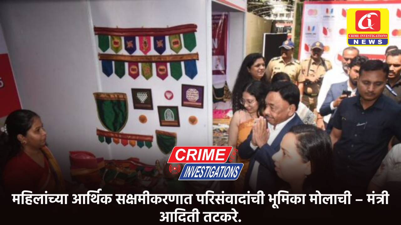 महिलांच्या आर्थिक सक्षमीकरणात परिसंवादांची भूमिका मोलाची – मंत्री आदिती तटकरे.