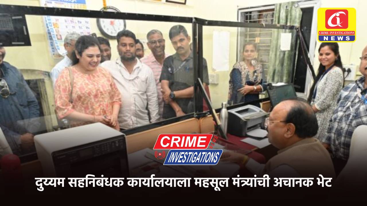 दुय्यम सहनिबंधक कार्यालयाला महसूल मंत्र्यांची अचानक भेट.