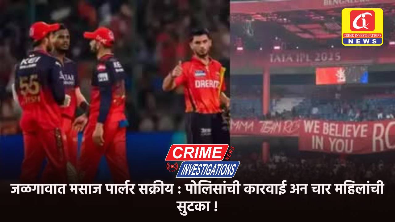 आरसीबी संघासाठी एम चिन्नास्वामी स्टेडियम ‘साडेसाती’? मोठी अडचण, जाणून घ्या कारण.