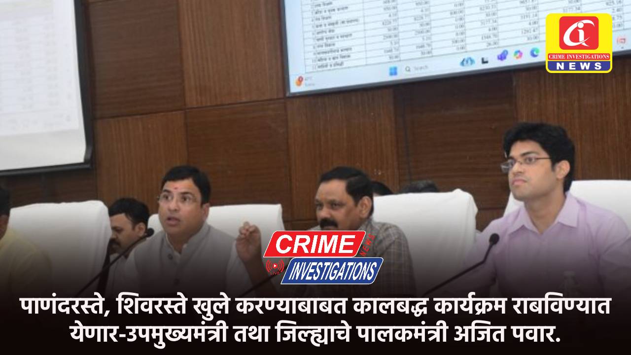 सामुहिक वनहक्क पट्टेधारकांना स्वतंत्र सातबारा द्या – आदिवासी विकास मंत्री डॉ. अशोक उईके.