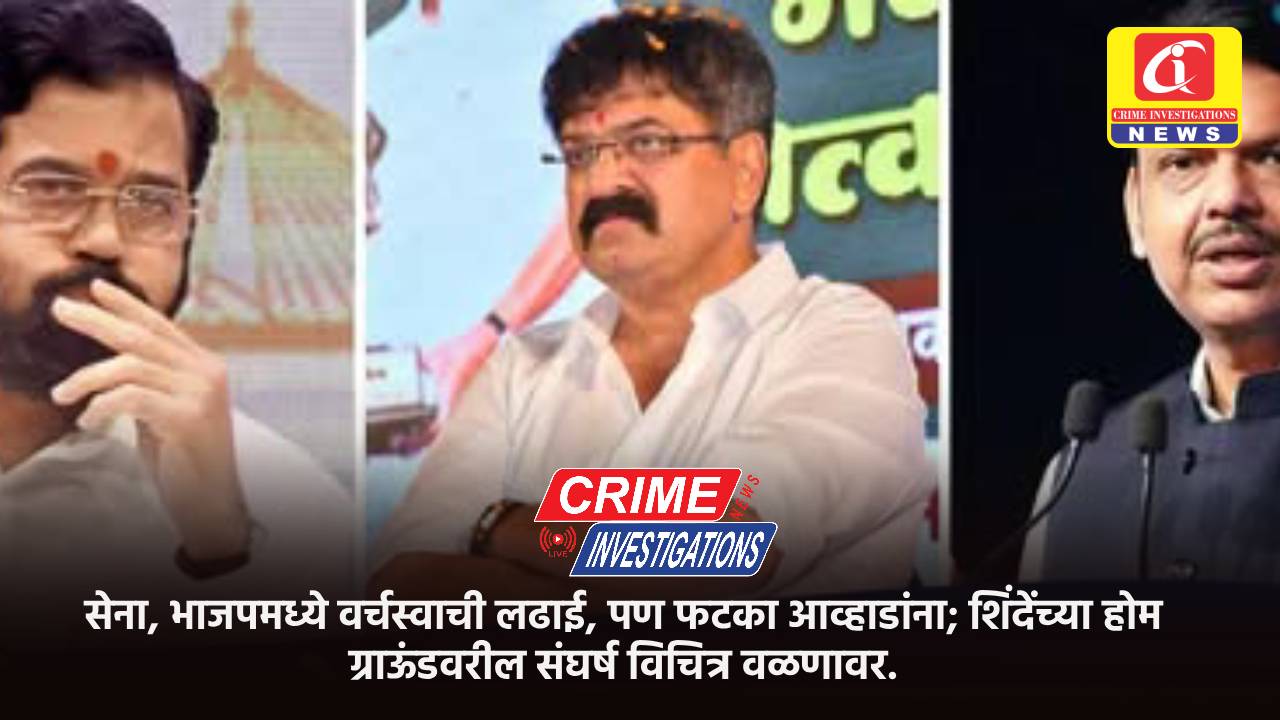 सेना, भाजपमध्ये वर्चस्वाची लढाई, पण फटका आव्हाडांना; शिंदेंच्या होम ग्राऊंडवरील संघर्ष विचित्र वळणावर.