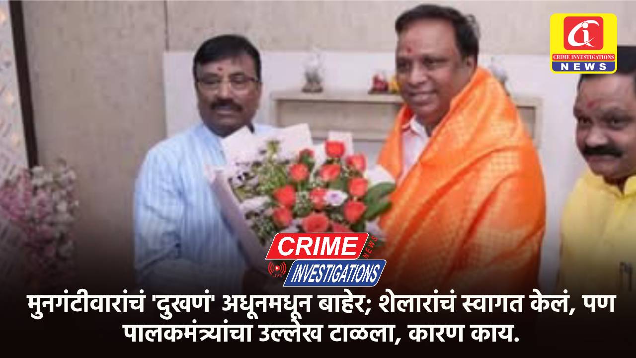 मुनगंटीवारांचं ‘दुखणं’ अधूनमधून बाहेर; शेलारांचं स्वागत केलं, पण पालकमंत्र्यांचा उल्लेख टाळला, कारण काय.