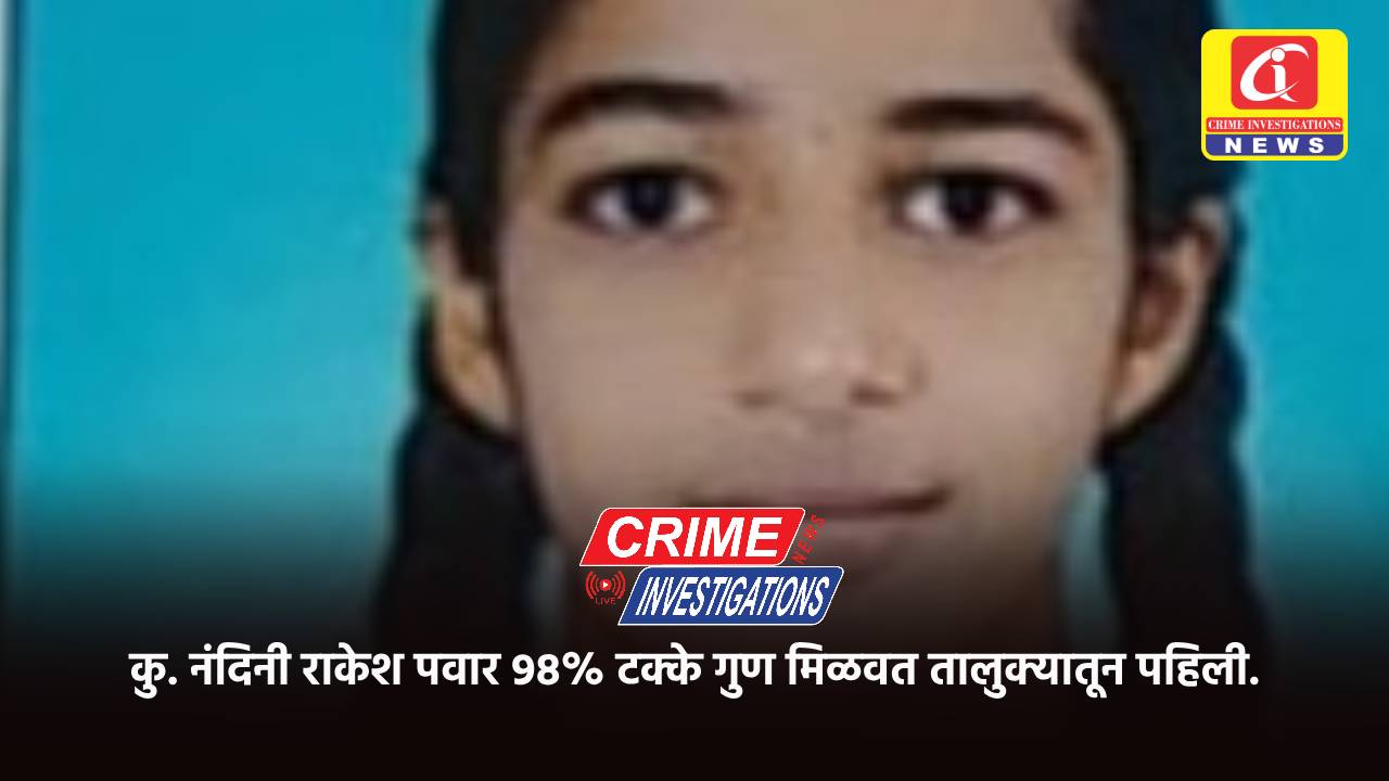 कु. नंदिनी राकेश पवार 98% टक्के गुण मिळवत तालुक्यातून पहिली.