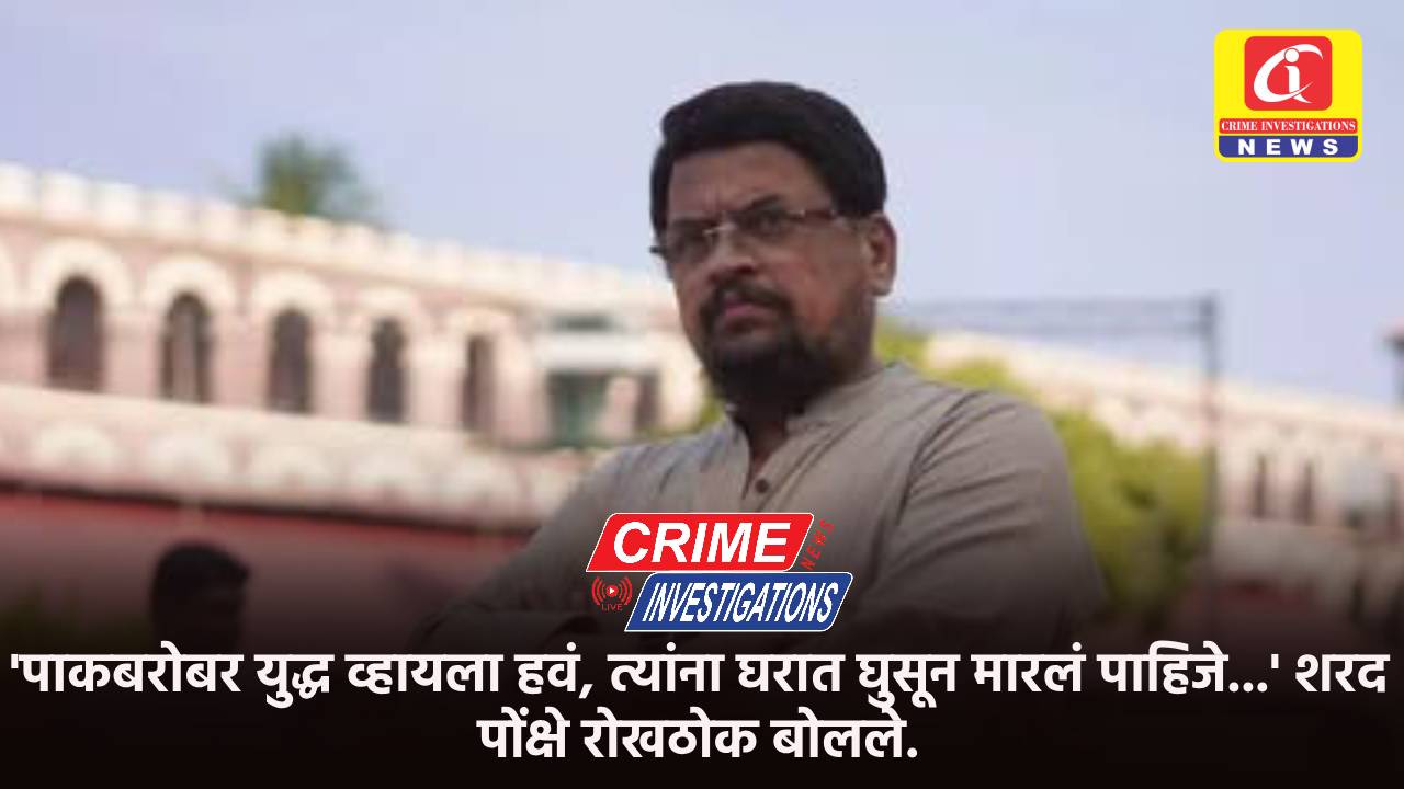 ‘पाकबरोबर युद्ध व्हायला हवं, त्यांना घरात घुसून मारलं पाहिजे…’ शरद पोंक्षे रोखठोक बोलले.