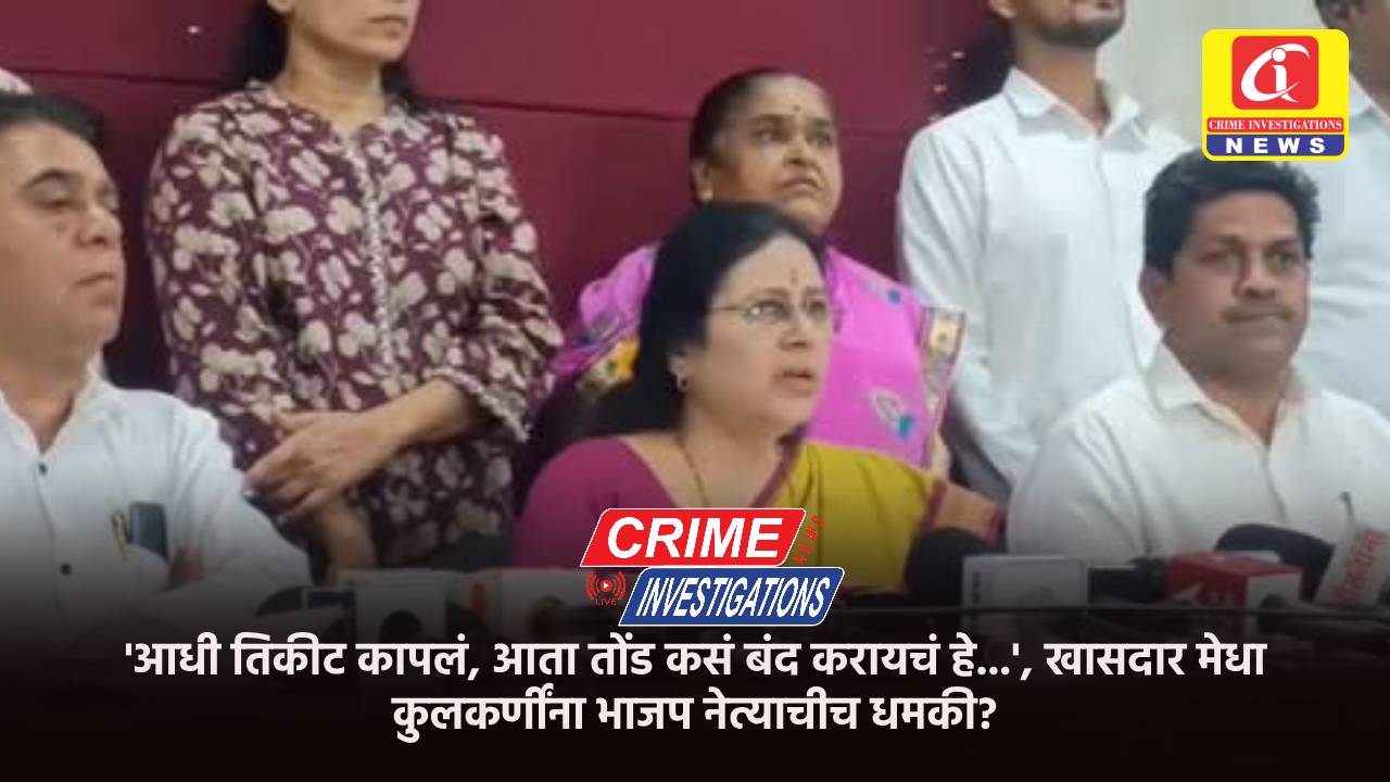 ‘आधी तिकीट कापलं, आता तोंड कसं बंद करायचं हे…’, खासदार मेधा कुलकर्णींना भाजप नेत्याचीच धमकी?