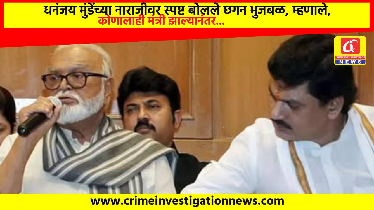 धनंजय मुंडेंच्या नाराजीवर स्पष्ट बोलले छगन भुजबळ, म्हणाले, कोणालाही मंत्री झाल्यानंतर…