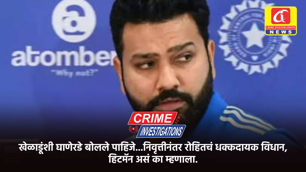 खेळाडूंशी घाणेरडे बोलले पाहिजे…निवृत्तीनंतर रोहितचं धक्कदायक विधान, हिटमॅन असं का म्हणाला.