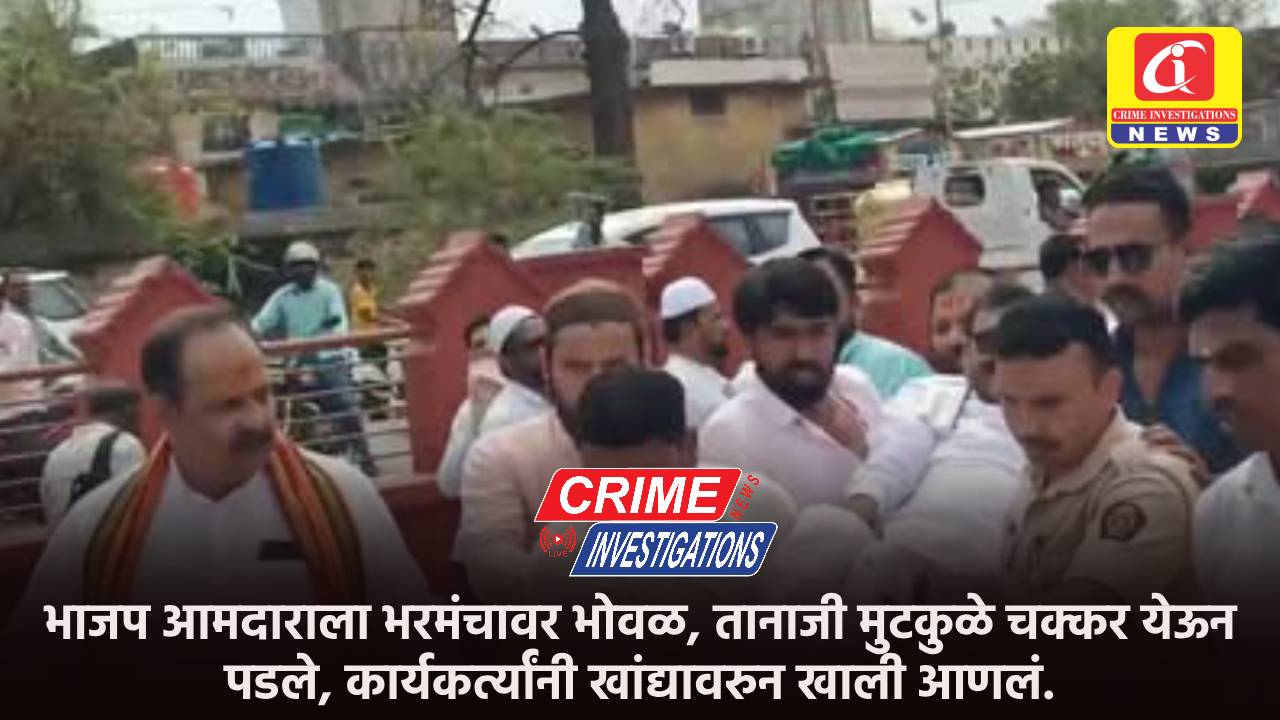 भाजप आमदाराला भरमंचावर भोवळ, तानाजी मुटकुळे चक्कर येऊन पडले, कार्यकर्त्यांनी खांद्यावरुन खाली आणलं.