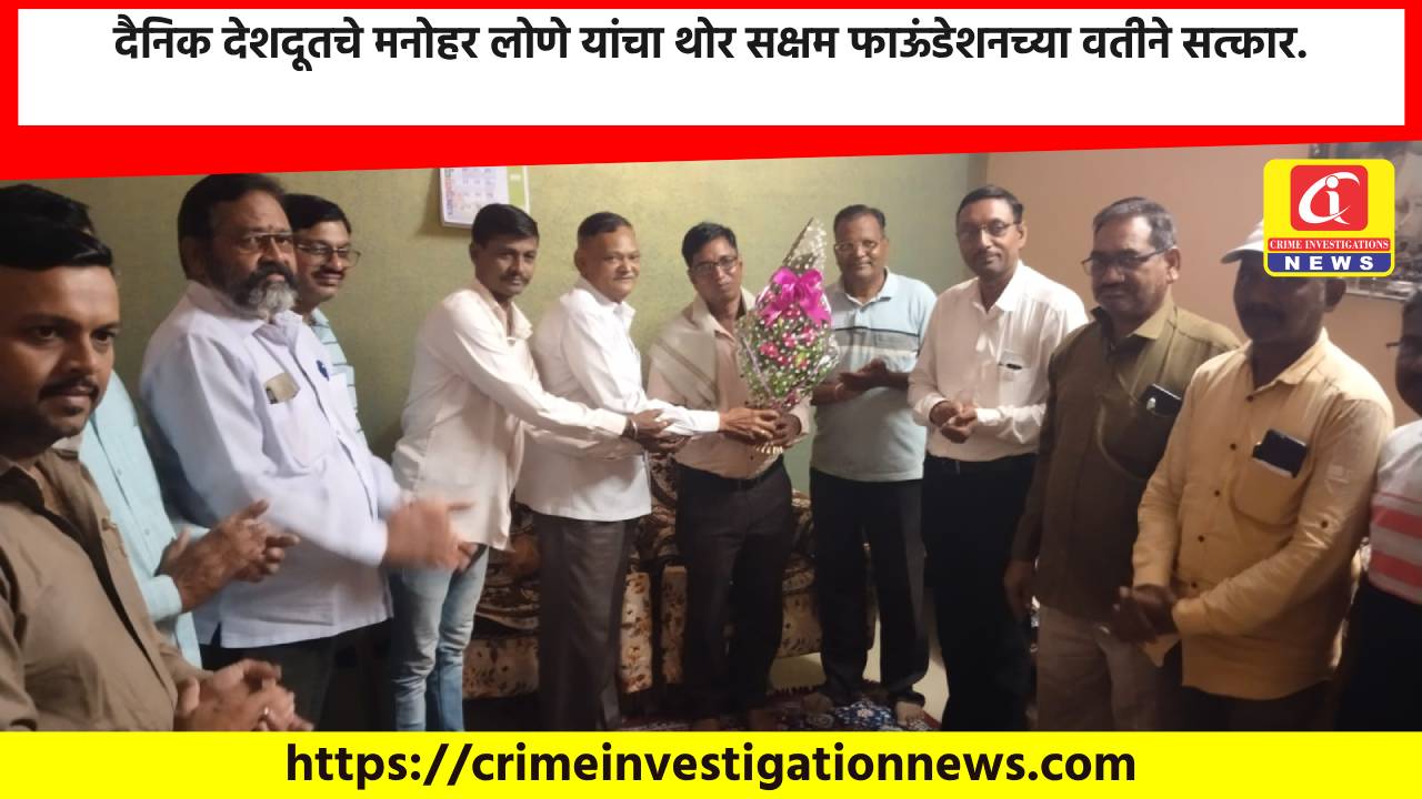 दैनिक देशदूतचे मनोहर लोणे यांचा थोर सक्षम फाऊंडेशनच्या वतीने सत्कार.