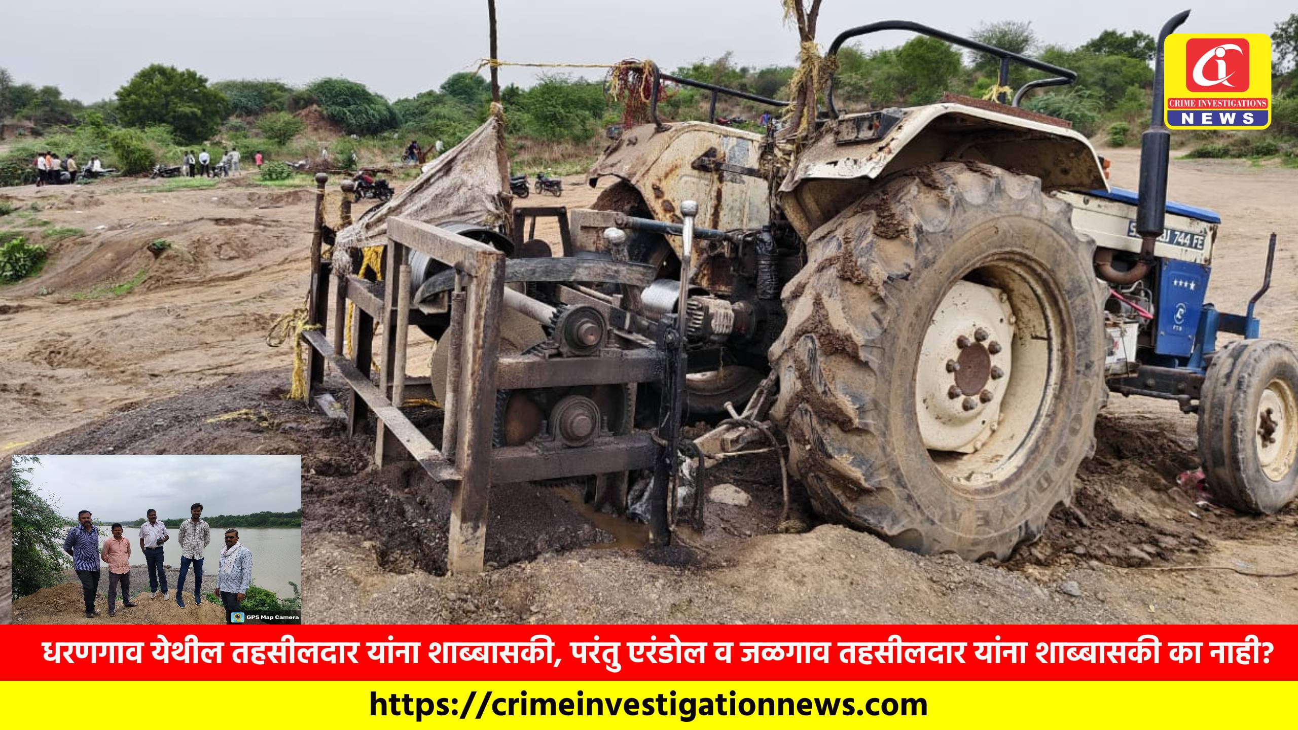 धरणगाव येथील तहसीलदार यांना शाब्बासकी, परंतु एरंडोल व जळगाव तहसीलदार यांना शाब्बासकी का नाही?