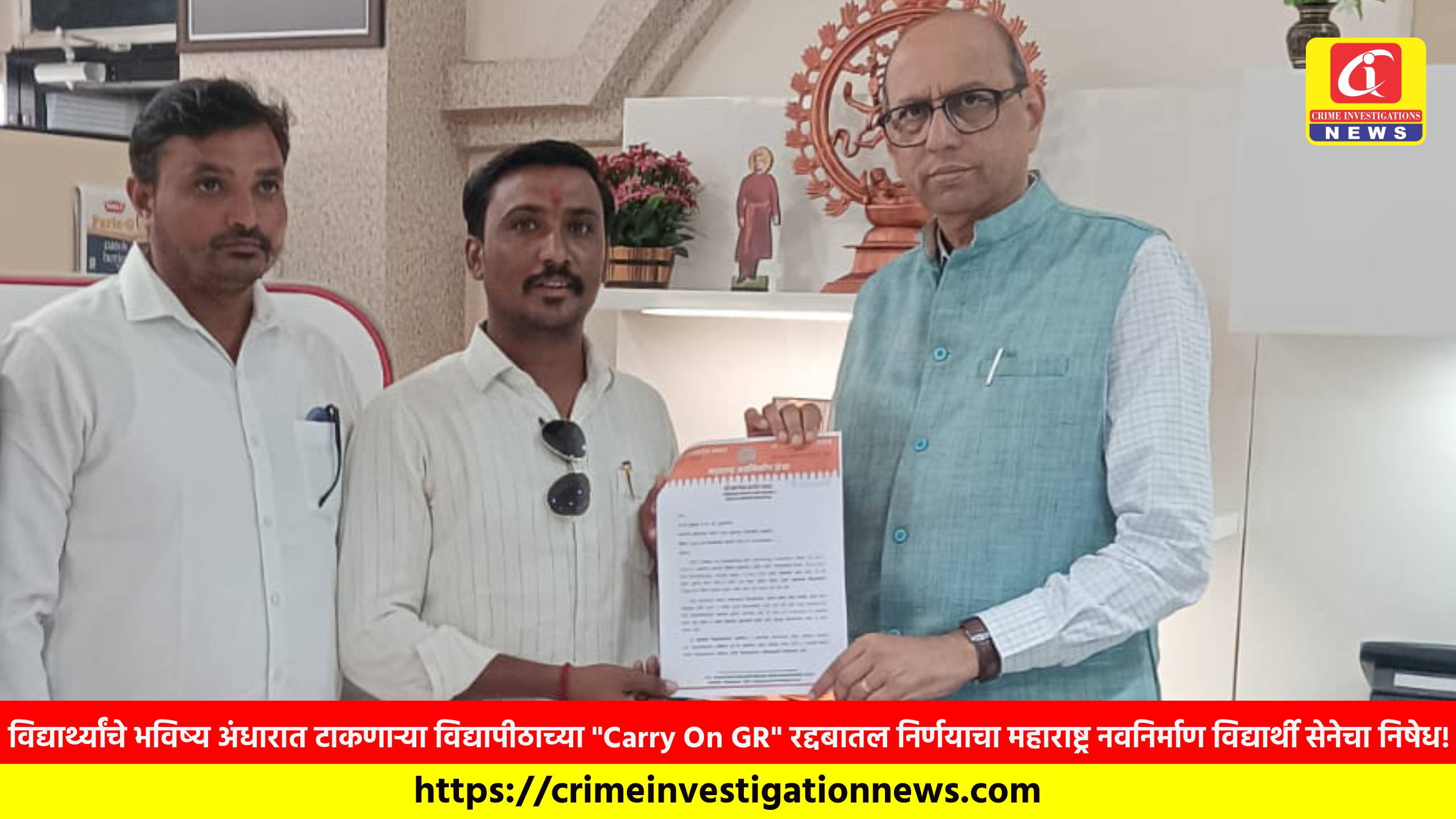 विद्यार्थ्यांचे भविष्य अंधारात टाकणाऱ्या विद्यापीठाच्या “Carry On GR” रद्दबातल निर्णयाचा महाराष्ट्र नवनिर्माण विद्यार्थी सेनेचा निषेध!